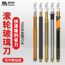 German roller type glass knife Diamond thick glass household multi-function tile cutting knife Hand-held universal