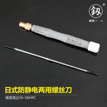 Japan Fukuoka Tool 2mm micro dual-purpose screwdriver small screwdriver single Cross cross double head thin screw batch