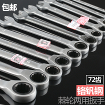Japan Fukuoka Wrench Set Automatic Allegro Tool Dual-Use Quick Ratchet Opening Plum Spanner 13mm Germany