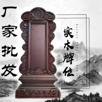  Ancestral tablet Incense solid wood shrine Household temple worship ancestral hall Handmade custom Lingxiang camphor wood lotus ranking