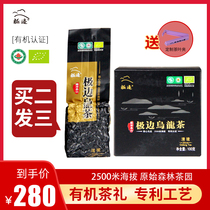 2021 New Tea Yunnan Extreme Oolong Tea Tengchong Alpine Oolong Tea Organic Tea Super Qingjing 100g Boxed