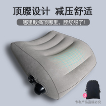 Portable inflatable travel pillow waist aircraft sleeping artifact long-distance waist pillow office car waist cushion back