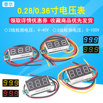 0 36 inch 0 28 inch two-wire three-wire voltmeter digital DC voltmeter digital display battery voltmeter head