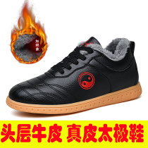 Chen Jiagou leads Wu Taijiquan winter plus velvet padded warm men's and women's cotton shoes beef tendon bottom leather martial arts shoes