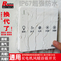 RENZHEN waterproof switch IP67 dual motor integrated five in one bath universal switch Ivory White