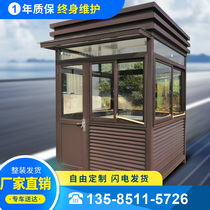 Gang box steel structure outdoor community security booth parking lot guard duty room stainless steel toll booth manufacturer customization