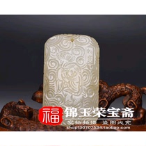 Ancient Jade old Jade Ming and Qing Hetian Jade (auspicious Ruyi) brand pendant pendant Jade antique collection