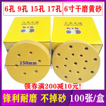 Great beauty 6 inches 17 holes dry frosted paper round flocking self-adhesive sheet metal putty polished polished yellow sand 6 holes 15 holes 9