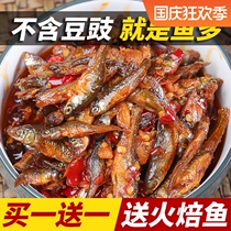 Hunan specialty spicy firewood fish farm homemade ready-to-eat small fish dried cooked food bottled snacks small fish