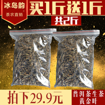 Yunnan Puer tea raw tea Icelandic rhyme yellow tablets back sweet golden leaves Shengpu ancient tree loose tea (1000g)