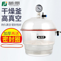 Fujiwara PC-3 vacuum dryer vacuum pot University laboratory vacuum pot container drying reaction drying oven kettle