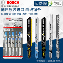 Bosch jig saw strip T118A T111C T244D T127D Wood aluminum metal stainless steel cutting sheet
