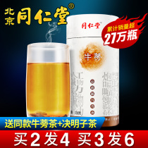 The efficacy of Tongrentang burdock tea burdock root cattle pound Bangbang tea (non-wild Special Grade)