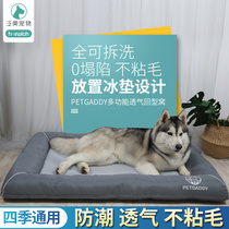 Breathable kennel Four Seasons universal removable and washable large dog golden retriever dog bed pet winter warm sleeping dog mat