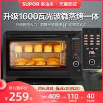 Supor oven microwave oven Integrated Household small multifunctional baking 35 liters large capacity automatic electric oven