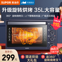 Supor oven household small multifunctional baking steaming two-in-one 35 liters large capacity automatic electric oven