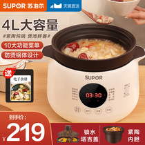 Supor electric cooker ceramic soup pot household multifunctional stew pot purple pottery casserole automatic porridge artifact