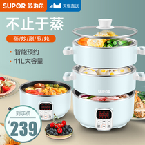 Supor steamer electric steamer Household small multi-functional three-layer large capacity automatic power-off cooking steamer steamer steaming dishes