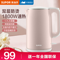 Supor electric kettle household kettle automatic cut off electric kettle large capacity heat preservation integrated boiling kettle