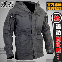 Consul Spy Shadow Spring and Autumn Tactical Coat Male Outdoor Windproof M65 Army M65
