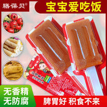 Baby food conditioning Hawthorn cake appetizer Xiaoji healthy snacks Hawthorn strips no additional chicken inner gold lollipop
