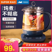 Supoir Wellness Pot Home Multifunction Office Small Fully Automatic Glass Flower Teapot Electric Tea Stove Cooking Tea
