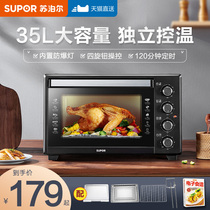 Supor home oven multifunctional baking official flagship store 35l liter large capacity bread cake electric oven