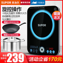 SUPOR Supor Induction Cooker Home Set Cooking Smart New Energy Saving Student Battery Stove Official
