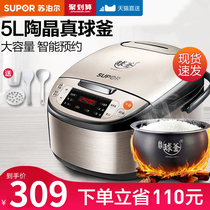 Supor rice cooker household 5L smart 3 rice cooker 4 large capacity 58 people