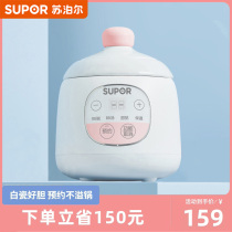 Supor baby electric cooker baby food supplement pot automatic multifunctional mini BB cooking porridge artifact small stew