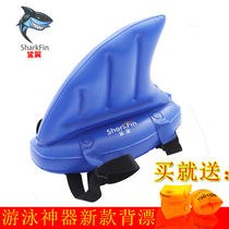 New childrens swimming ring back float safety thickened shark wing floating youth swimming artifact inflatable shark fin