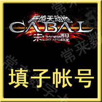 Seller charge)New earth-shattering 10 yuan point card New earth-shattering 100C coin New earth-shattering recharge