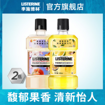 (Meng Jia with the same)Lee Shi De Lin cherry peach fruit mouthwash Ms student in addition to bad breath to remove breath