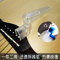 Guitar upstring nail plucking cone curler ukulele folk song Electric acoustic guitar string change tool accessories