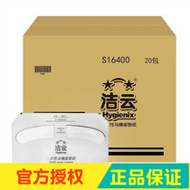 Jieyun toilet pad paper disposable cushion paper 250 packs S16400 S16401 new and old packaging random delivery