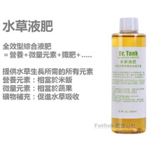 Dr tank tank water grass liquid fertilizer iron fertilizer nitrification bacteria water quality stable removal of snail liquid carbon Water family