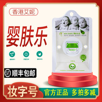 Hong Kong Ai Ni baby skin cream cream ainibaby hot red fart childrens saliva rash baby cream skin lotion
