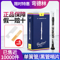 French Vandoren Bendelin clarinet Post Blue Box Flat classical pop 2 5 3 0