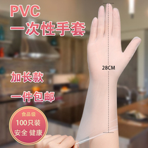 Disposable gloves hair salon shampoo latex beauty salon special 12 inch extended PVC with ultra-thin tight hand rubber