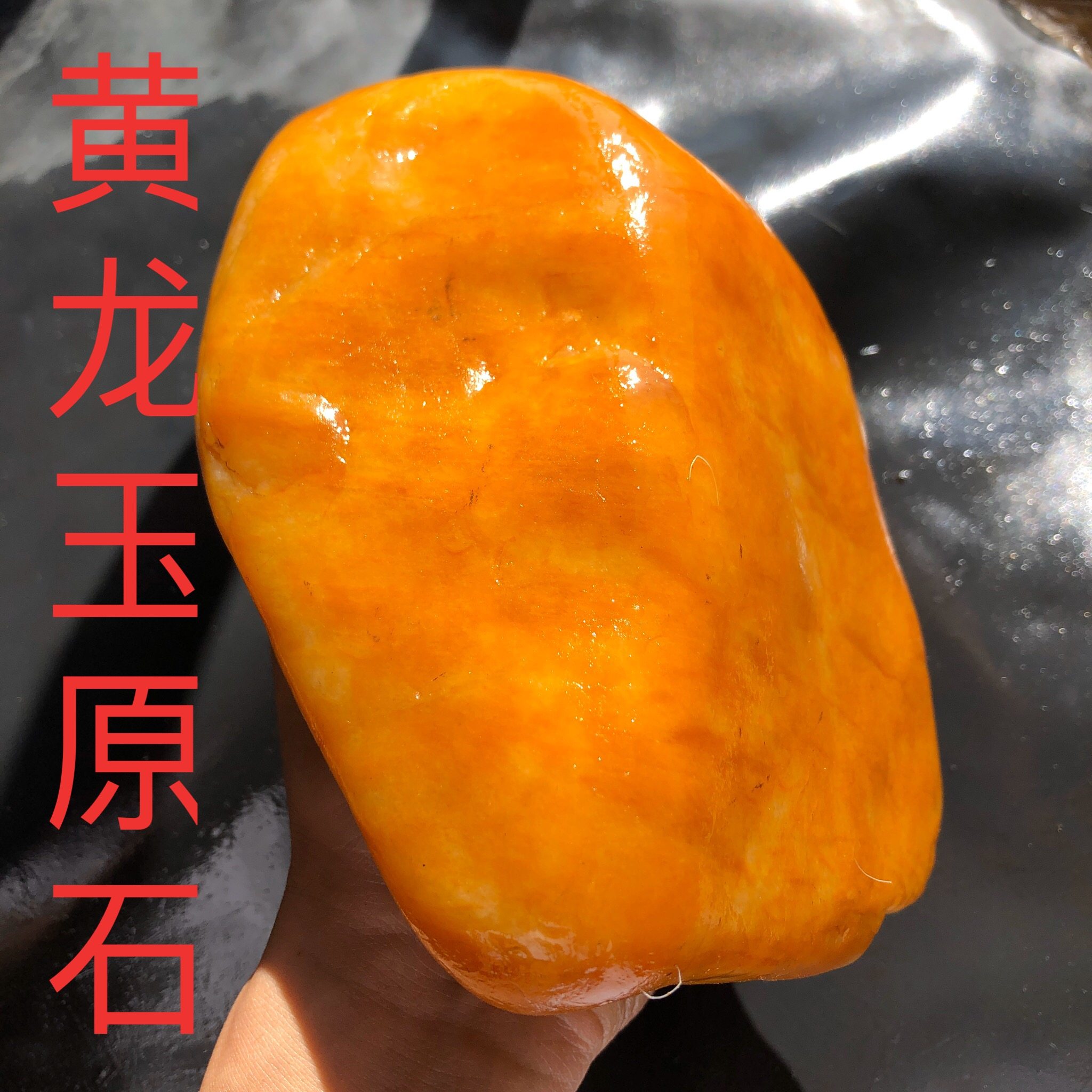 黄龙玉原石-黄龙玉原石促销价格、黄龙玉原石品牌- 淘宝