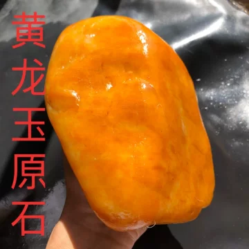 黄龙玉原石-黄龙玉原石促销价格、黄龙玉原石品牌- 淘宝