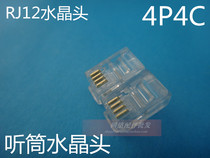 Listening to Tube line Crystal Head four core 4p4c Crystal Head connector 4 core RJ12 Crystal Head