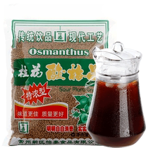 Yitai sweet-scented osmanthus sour plum crystal 680g high-concentration commercial raw materials including sour plum powder sour plum soup brewed summer drink