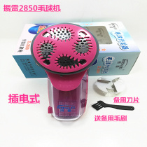 ZhenLei 2850 rechargeable fur ball trimminger clothing to ball machine cohort type knife net shaved without injury
