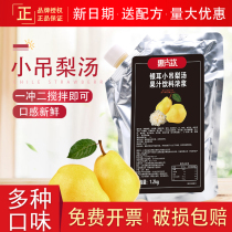 hui shang drink tremella small crane pear soup beverage slurry 1 2kg water food & drink milk tea raw materials winter hot drinks brewing