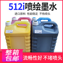 Hengtu is suitable for Gongzheng Aowei Saibo printer ink High-speed large spray Konica 512i inkjet ink 30PL