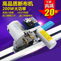  High-speed delay track type cloth cutting machine Liquid crystal counting cloth cutting machine High-power automatic knife sharpening cloth cutting machine