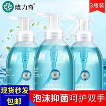 Longliqi foam hand sanitizer household moisturizing and cleaning mild skin care fragrance type baby children easy to flush
