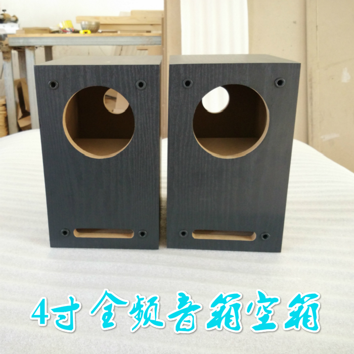 Special offer shipping 4 inch maze virus speaker Japan speakers empty box full frequency coaxial HIFI wood subwoofer