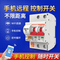  WIFI smart wireless remote power control switch Air-to-air circuit breaker Mobile phone remote control controller timing